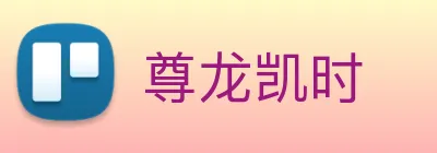 尊龙凯时 Logo